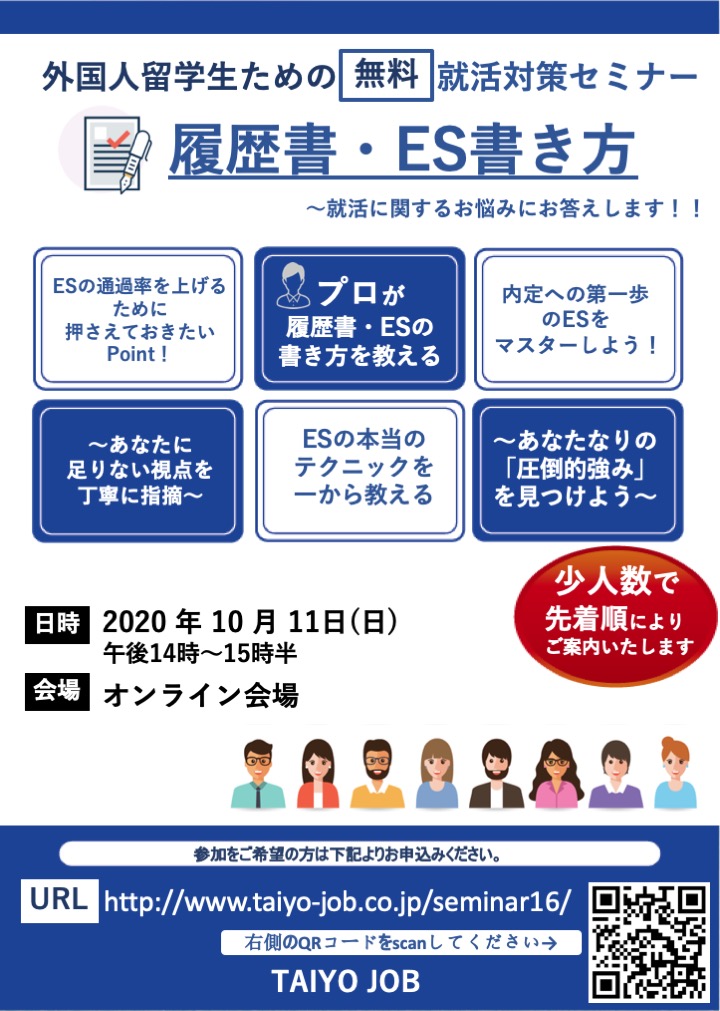 株式会社taiyo Job インドネシア人留学生のための就活対策セミナー 第三回 株式会社taiyo Job インドネシア人留学生のための就活対策セミナー 第三回